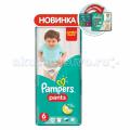 Pampers - Pants Extra Large .6 (16+ ) 44 .